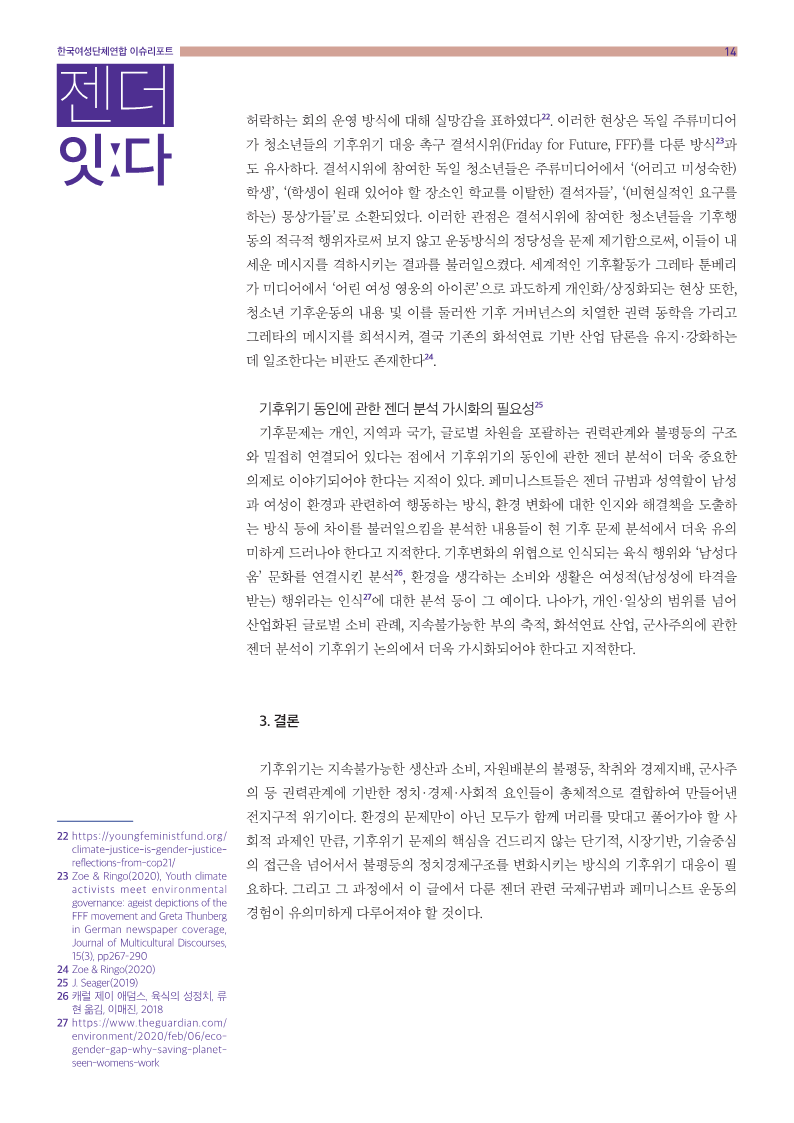 월젠더잇다11_14.png