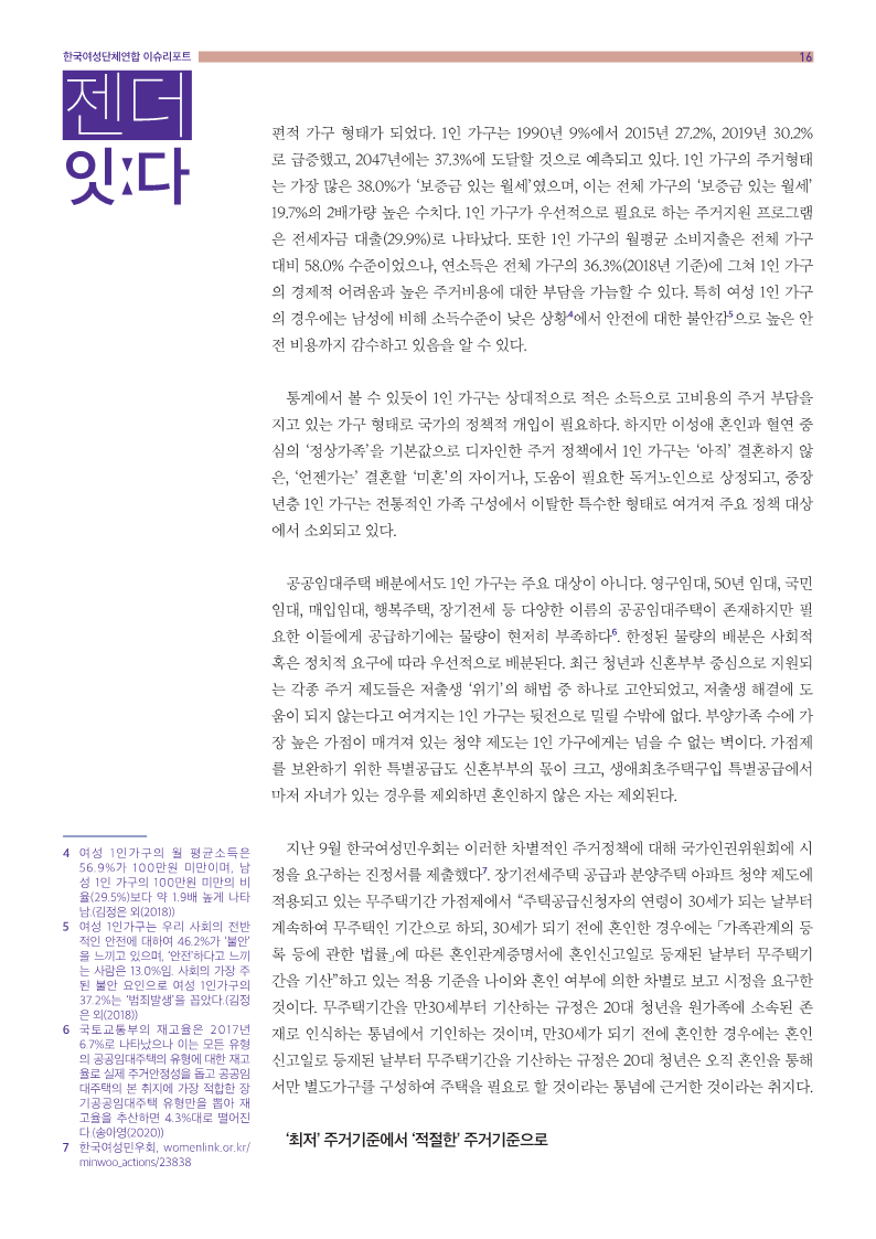월젠더잇다11_16.png