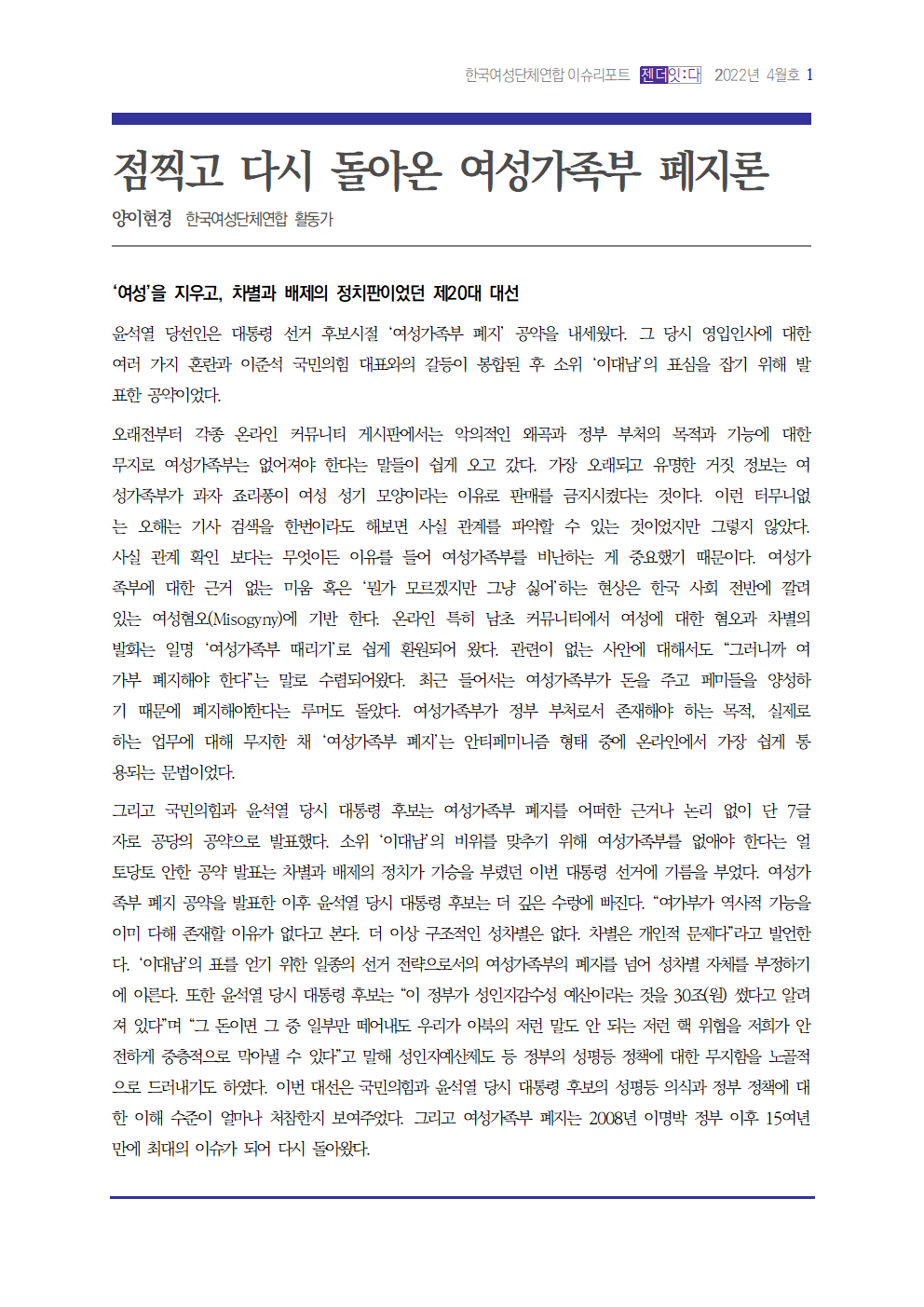 이슈리포트 4월호_2022년_최종001.png