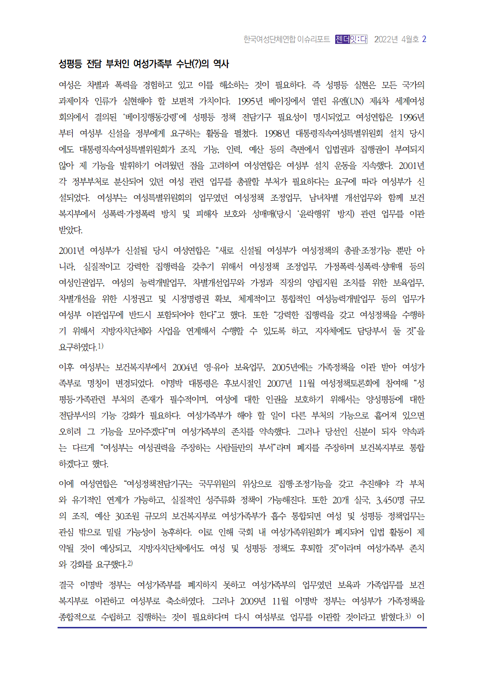 이슈리포트 4월호_2022년_최종002.png