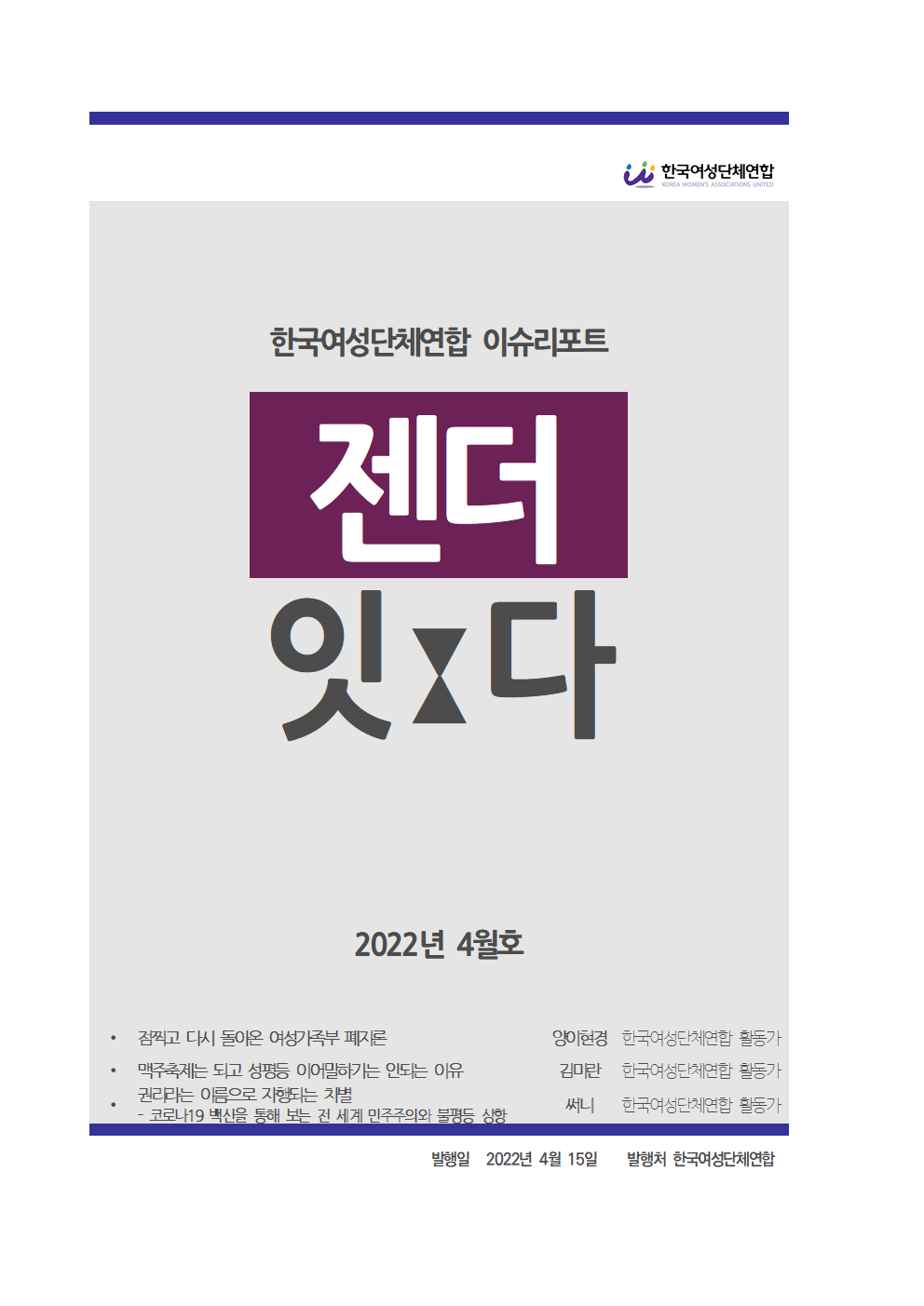젠더_잇다_표지_샘플001.png