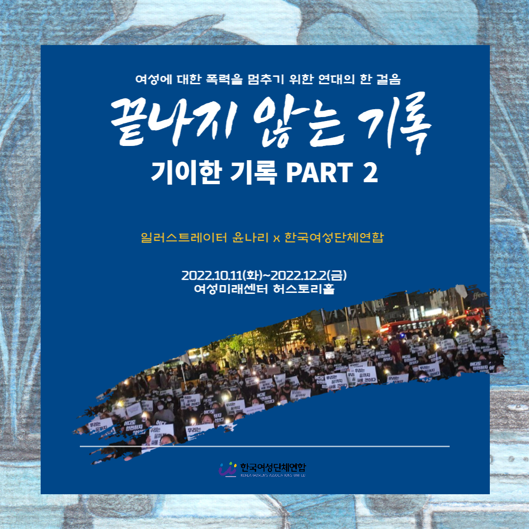 202210_전시_웹홍보물.png