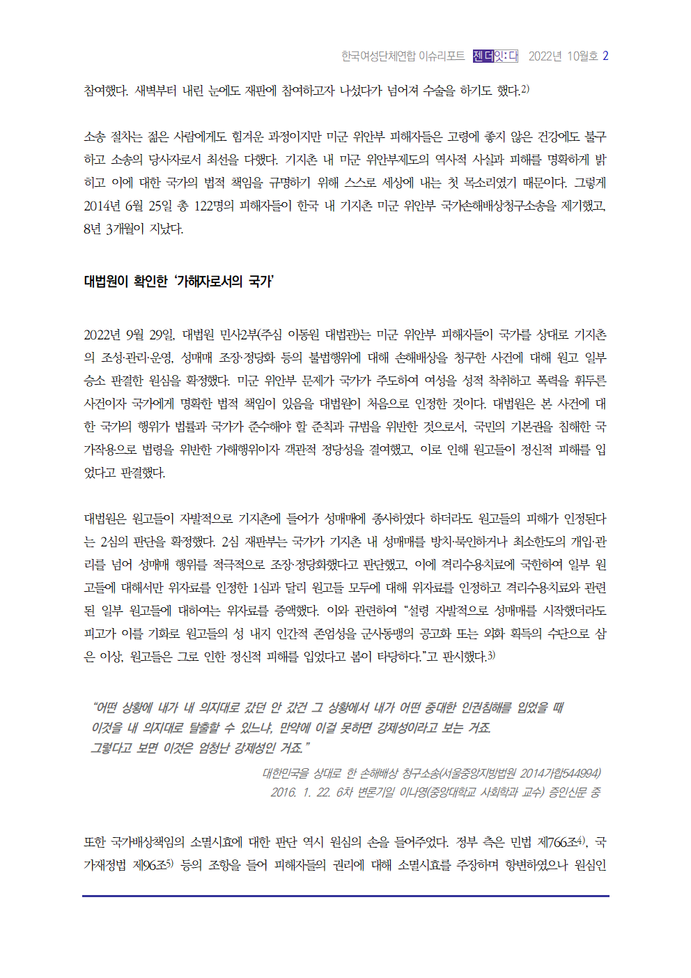 2022 이슈리포트_이준002.png