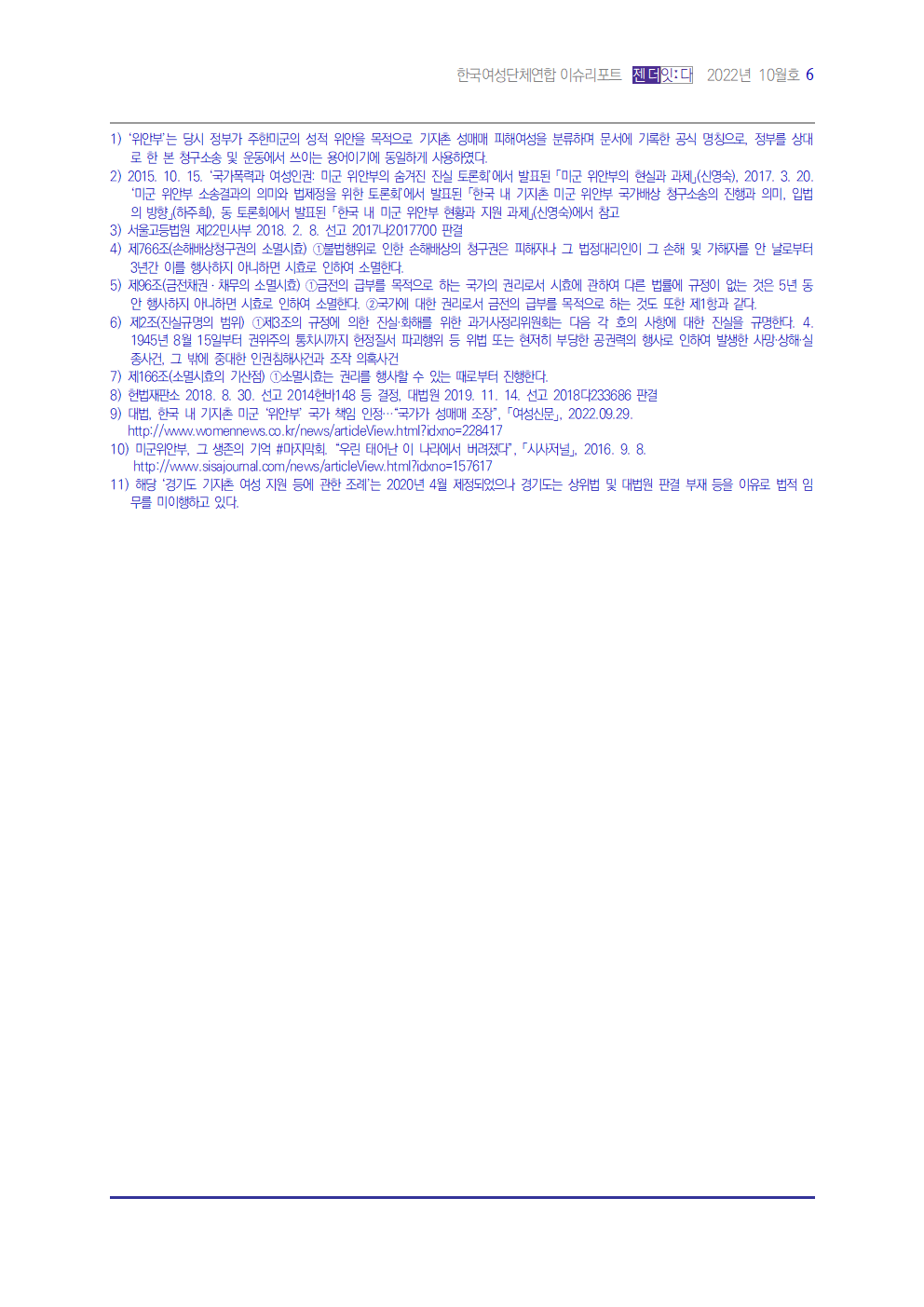 2022 이슈리포트_이준006.png
