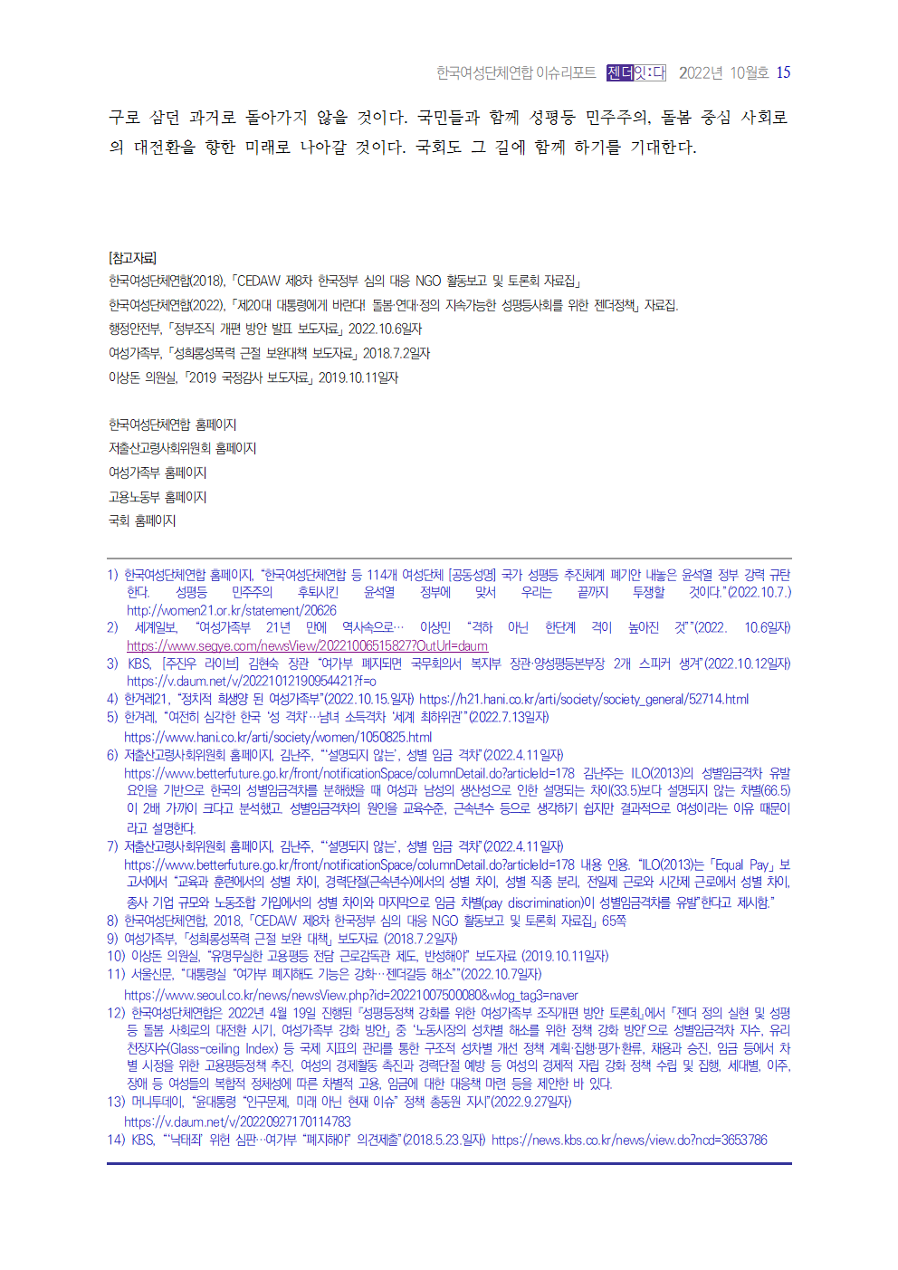 202210 이슈리포트_시원006.png