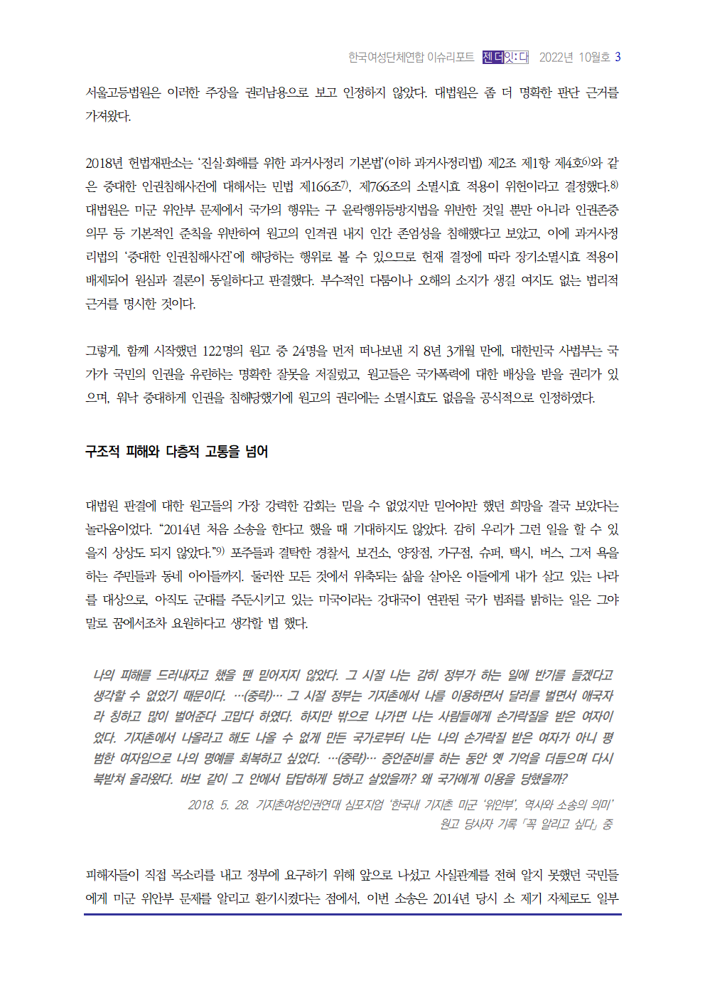 2022 이슈리포트_이준003.png