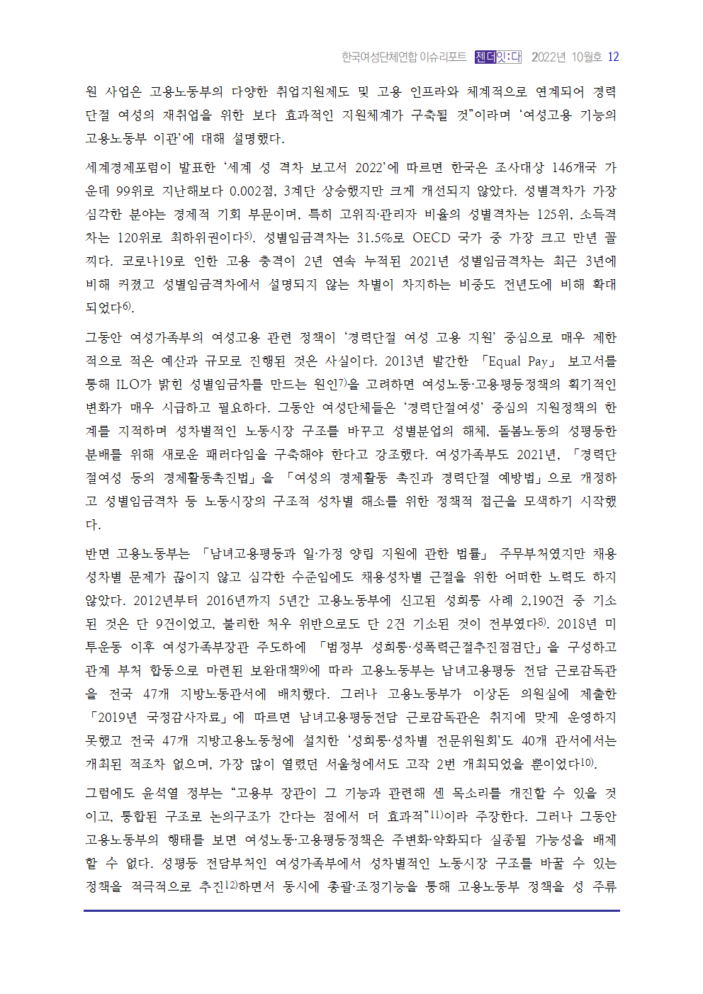 202210 이슈리포트_시원003.png