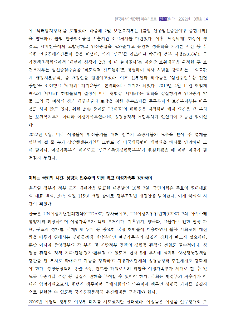 202210 이슈리포트_시원005.png