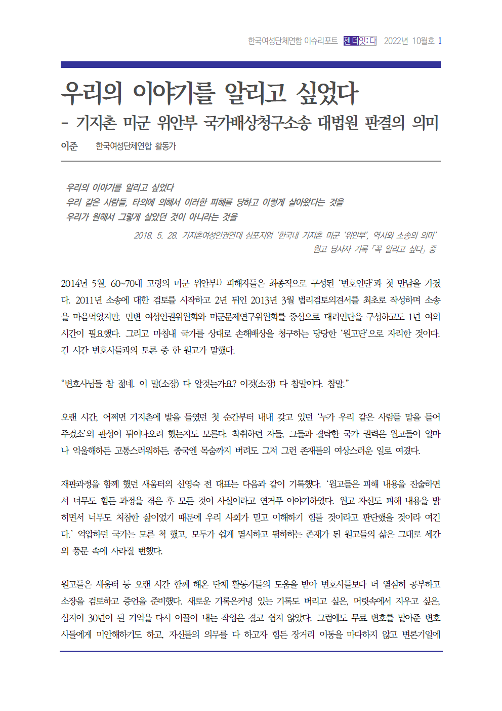2022 이슈리포트_이준001.png