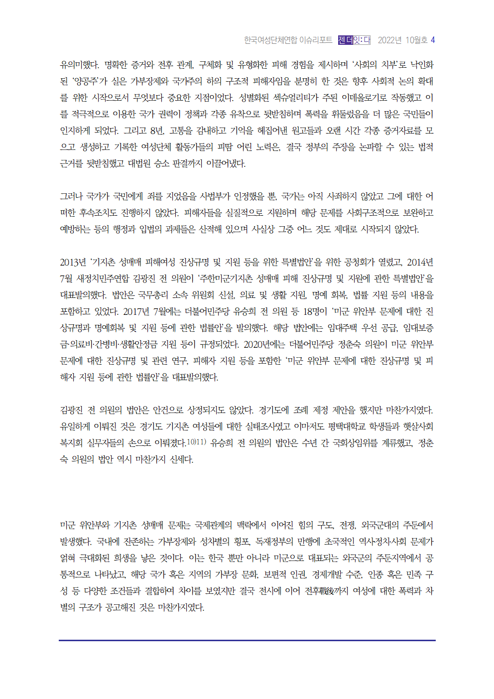2022 이슈리포트_이준004.png