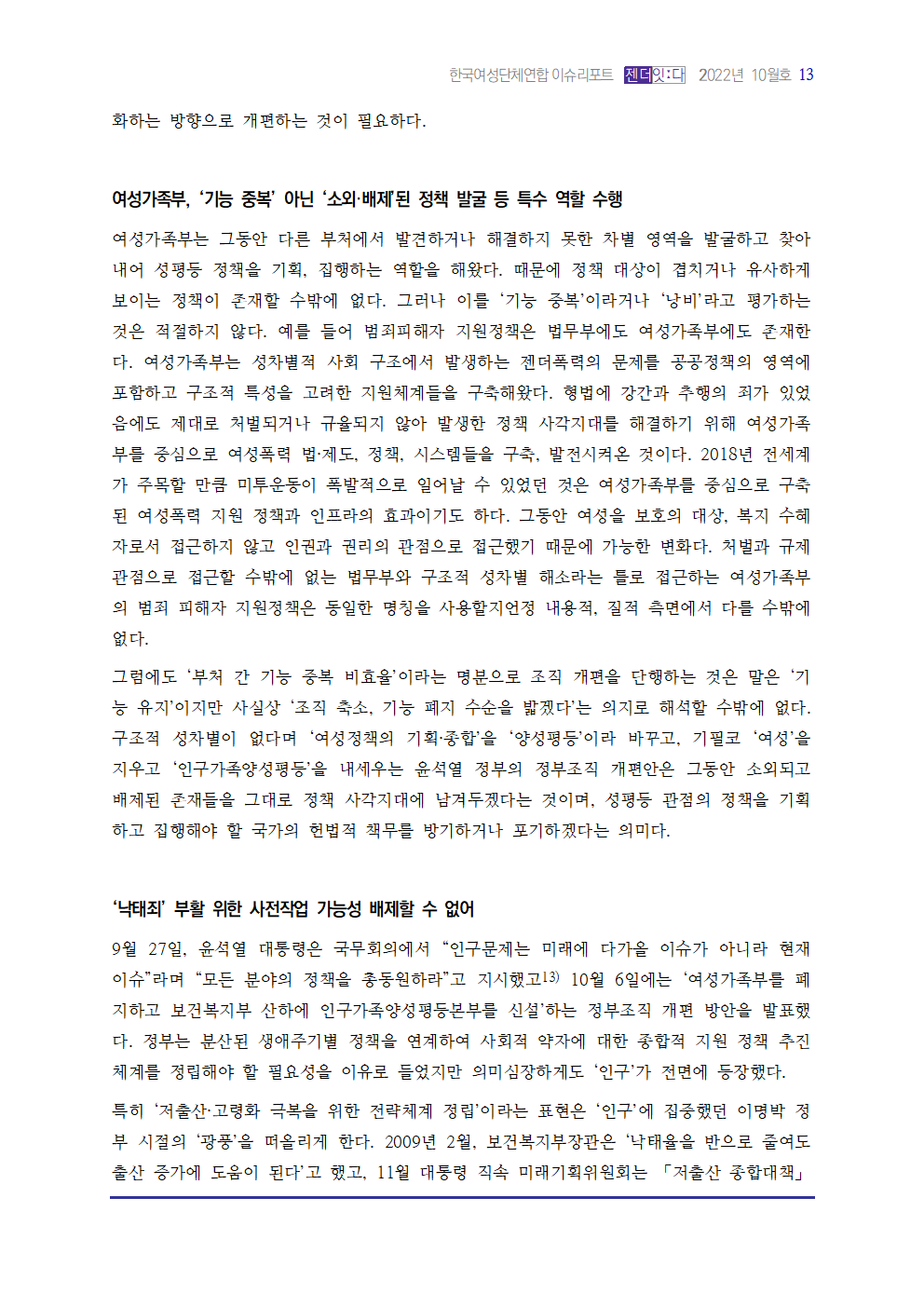 202210 이슈리포트_시원004.png