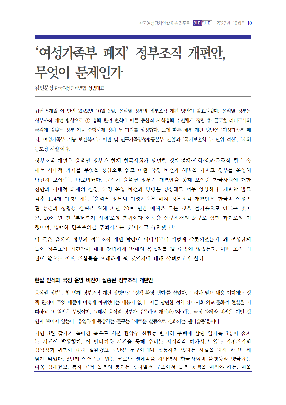 202210 이슈리포트_시원001.png