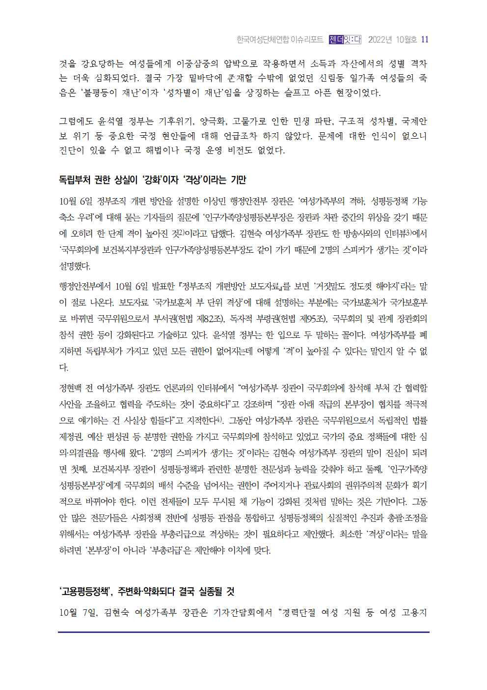 202210 이슈리포트_시원002.png