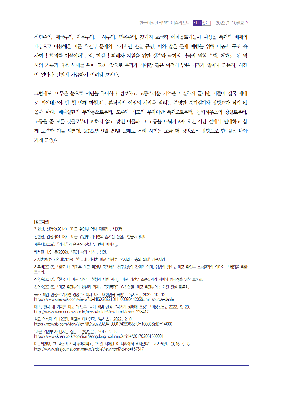 2022 이슈리포트_이준005.png