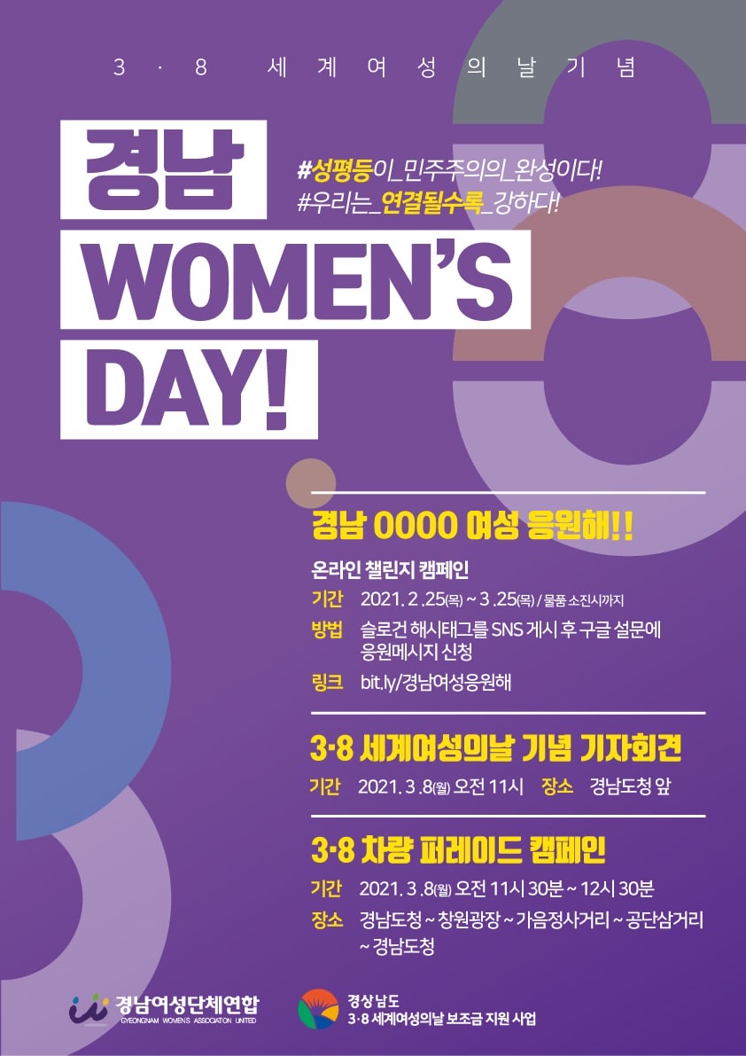 경남_3.8웹포스터.jpg