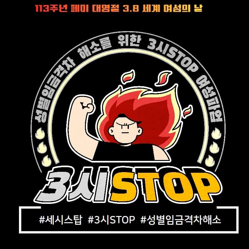 3시스탑.jpg