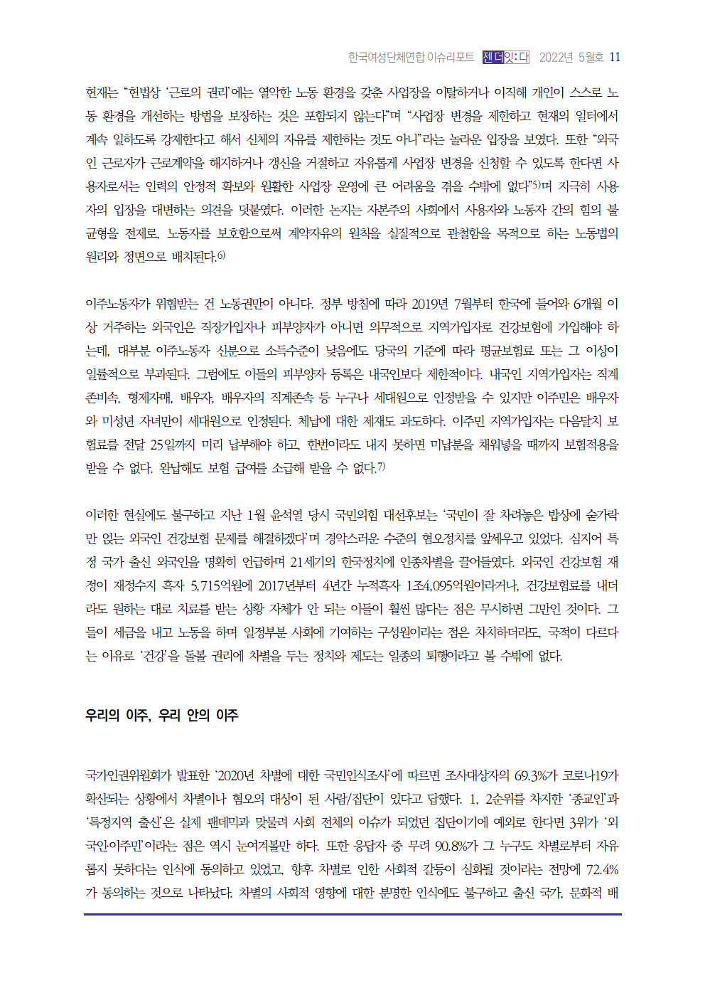 이슈리포트(틀맞춤)_이준_20220517003.png