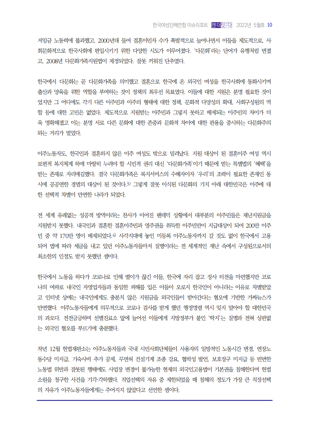 이슈리포트(틀맞춤)_이준_20220517002.png