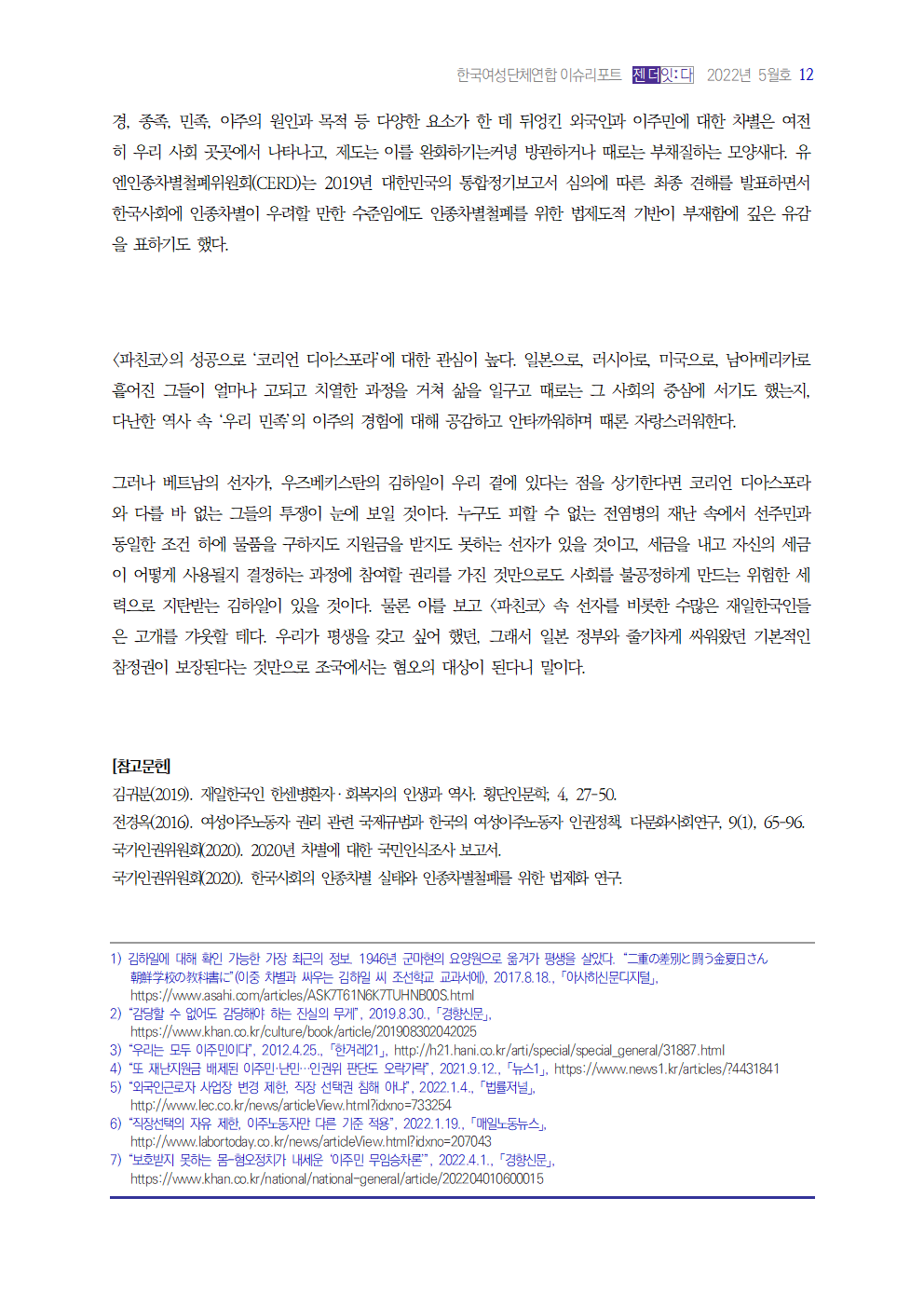 이슈리포트(틀맞춤)_이준_20220517004.png