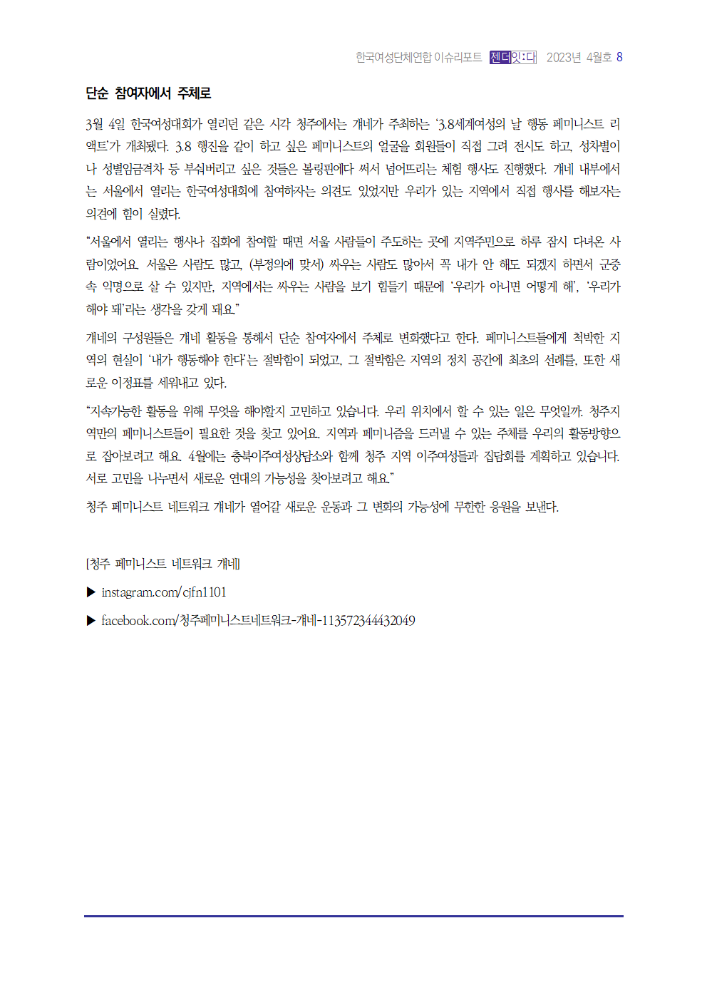 이슈리포트_4월호_김수_20230414003.png