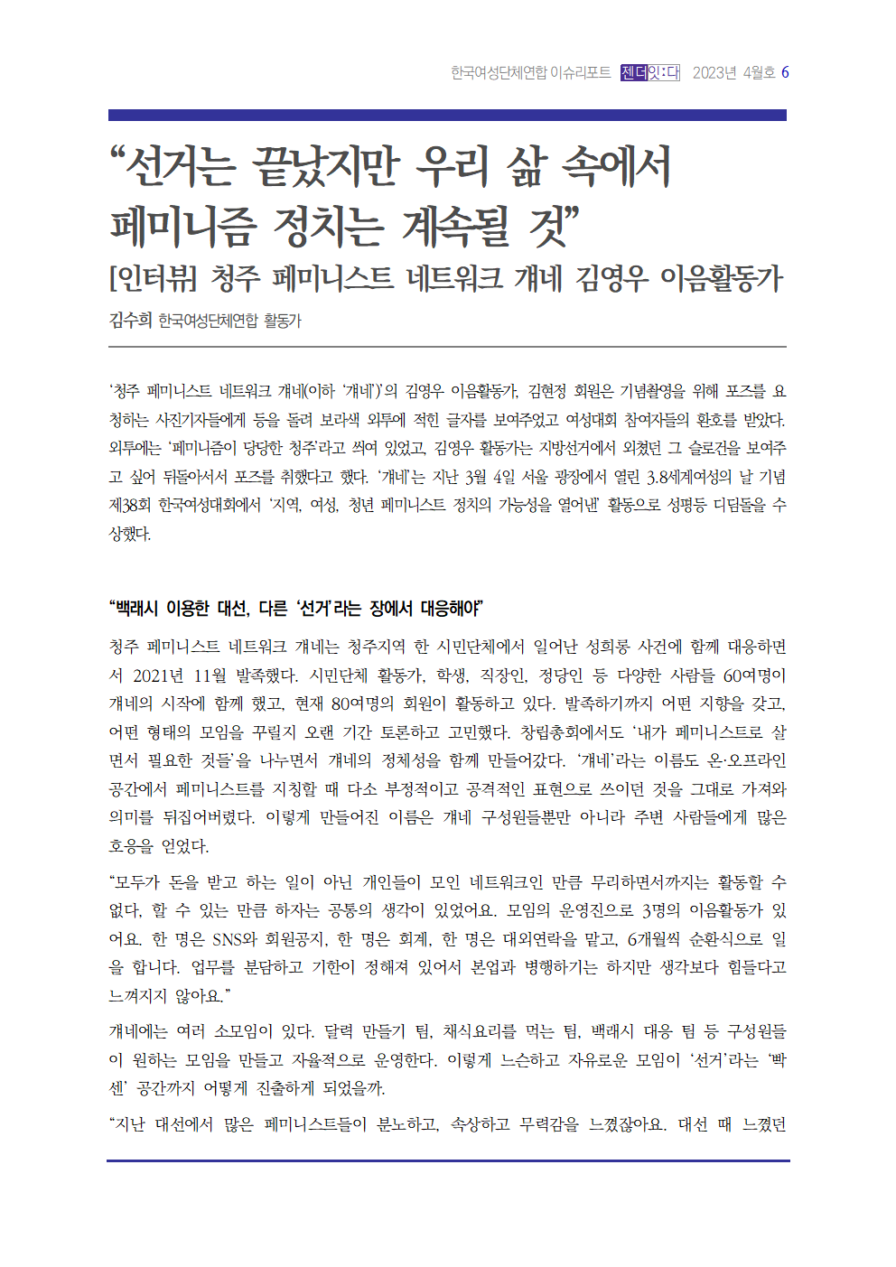 이슈리포트_4월호_김수_20230414001.png