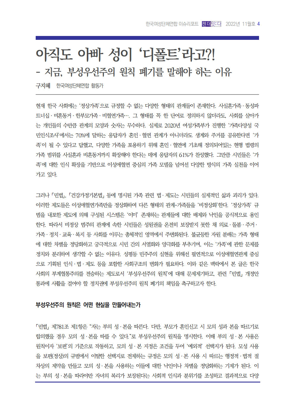 202211 이슈리포트_다른001.png