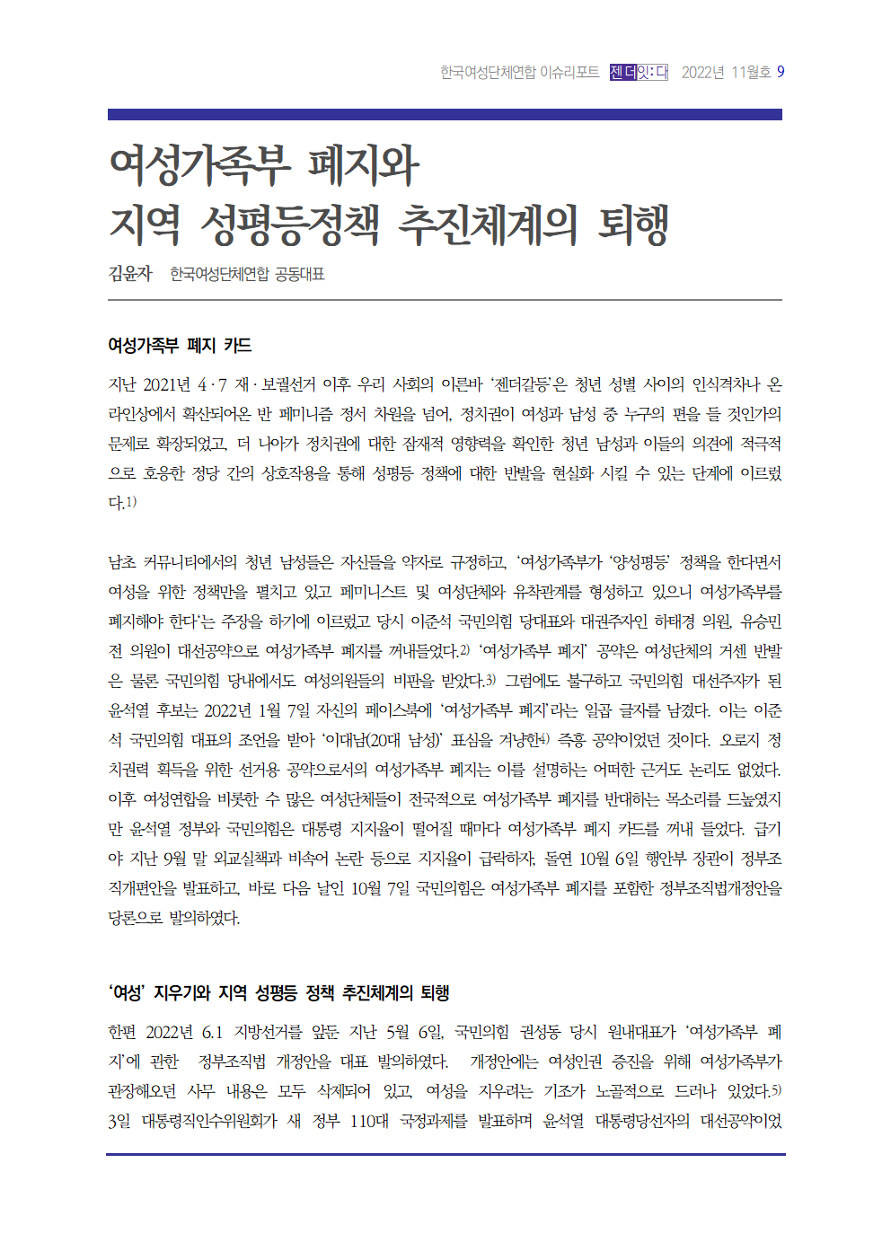 202211 이슈리포트_잘마001.png