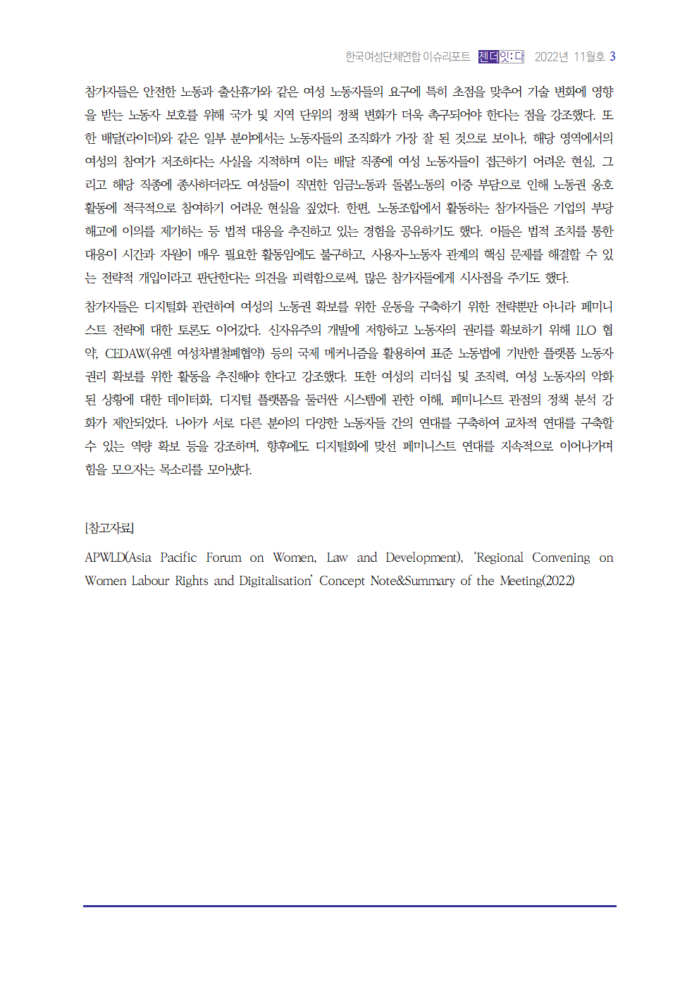 202211 이슈리포트_도구003.png