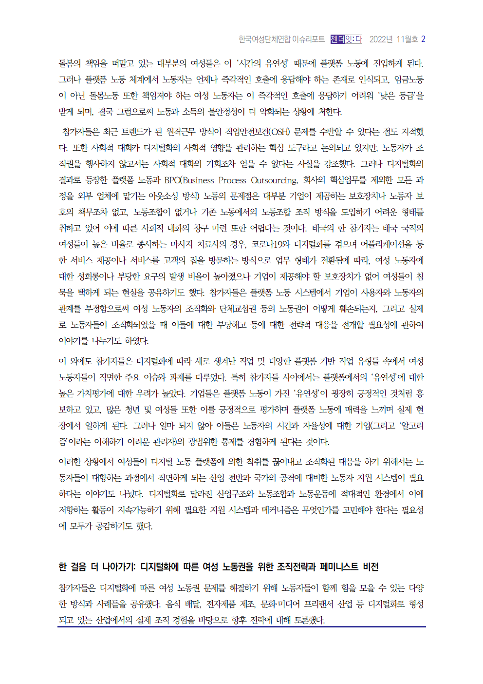 202211 이슈리포트_도구002.png