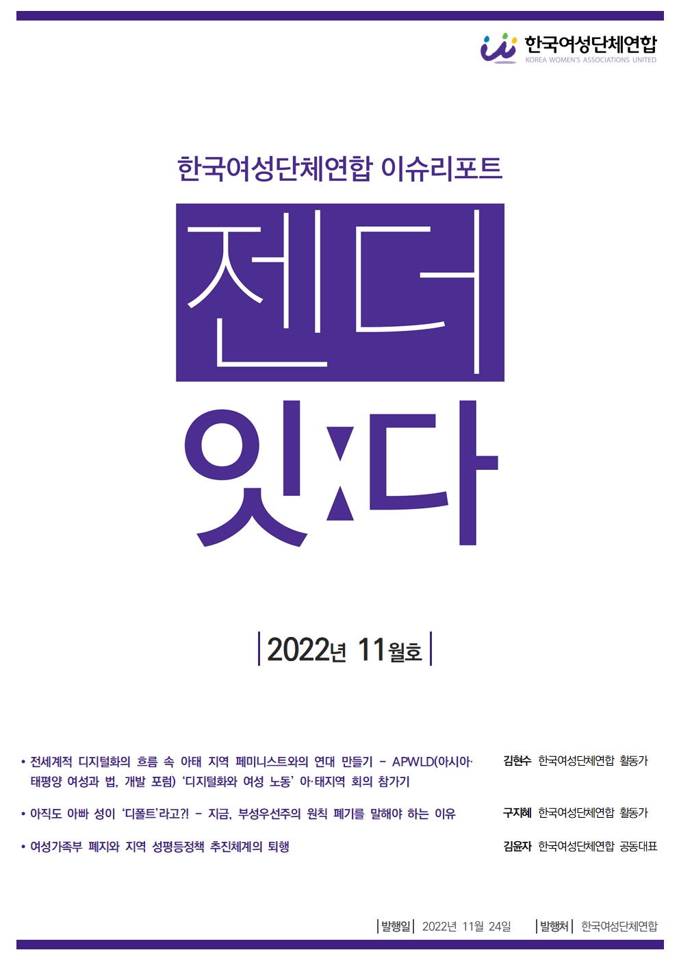 이슈리포트_표지_11월호001.jpg