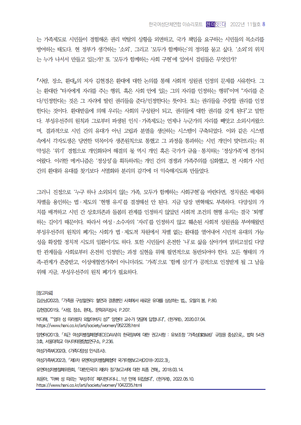 202211 이슈리포트_다른005.png