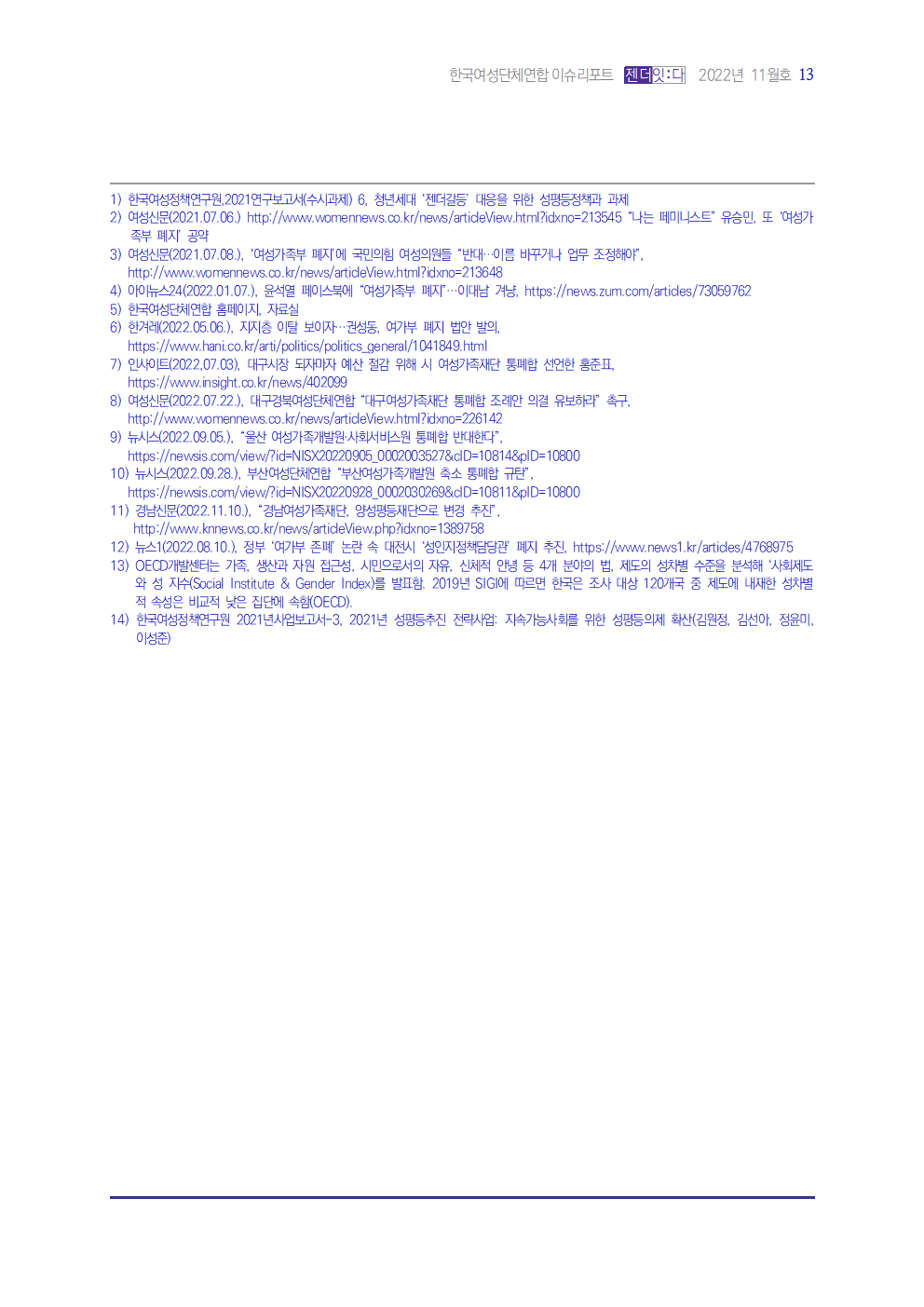 202211 이슈리포트_잘마005.png