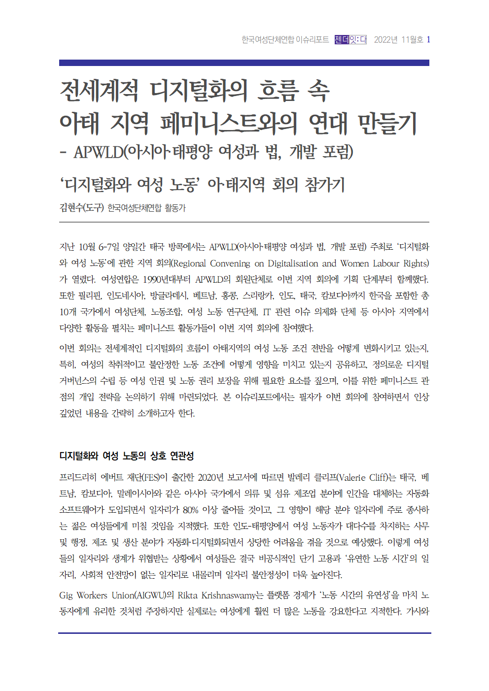202211 이슈리포트_도구001.png