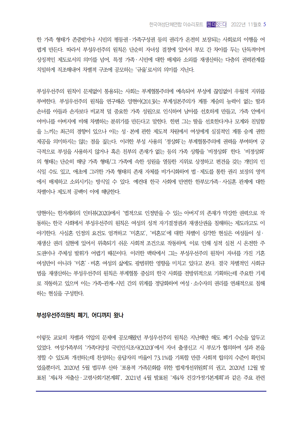 202211 이슈리포트_다른002.png