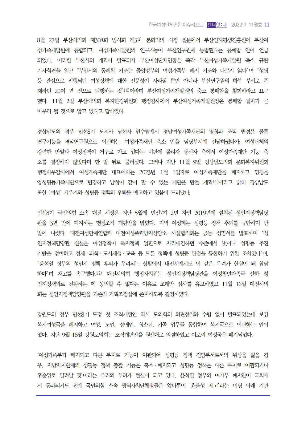 202211 이슈리포트_잘마003.png