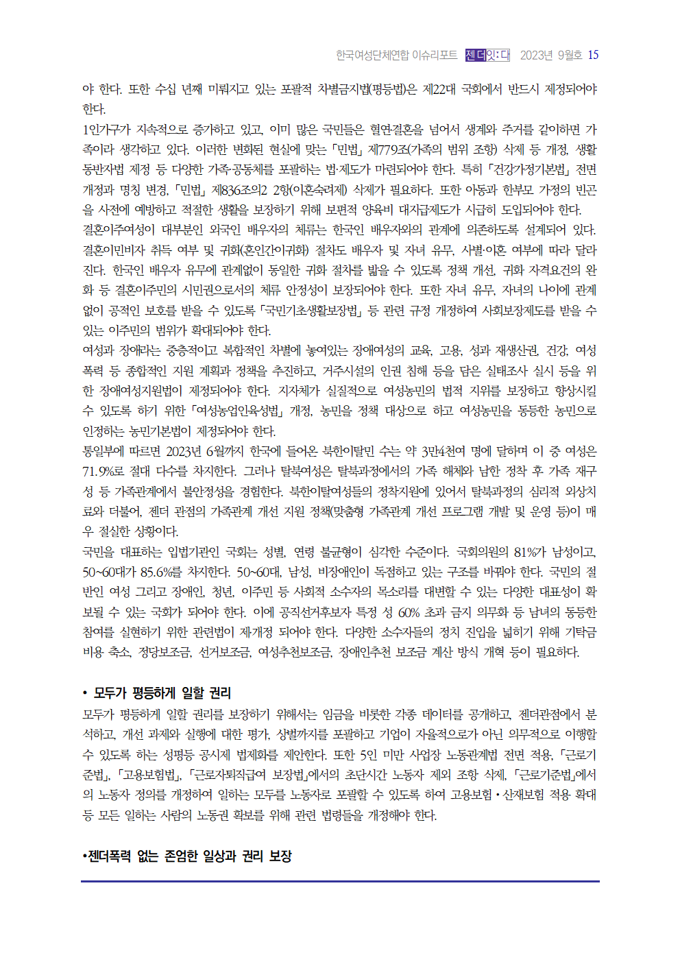 이슈리포트_9월호_광년003.png