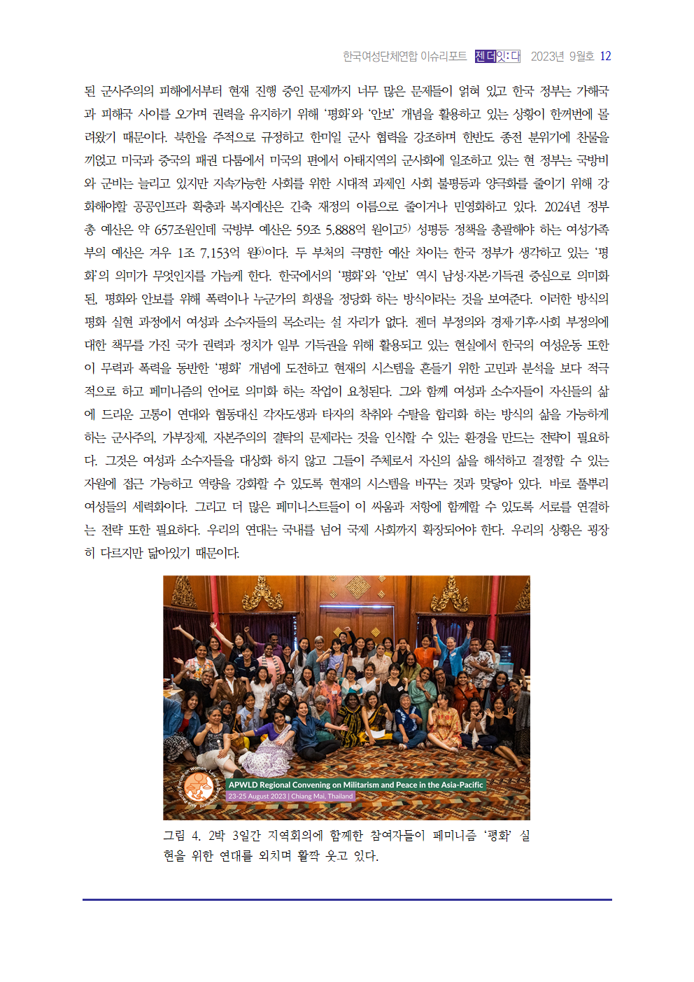 이슈리포트_9월호_은박006.png