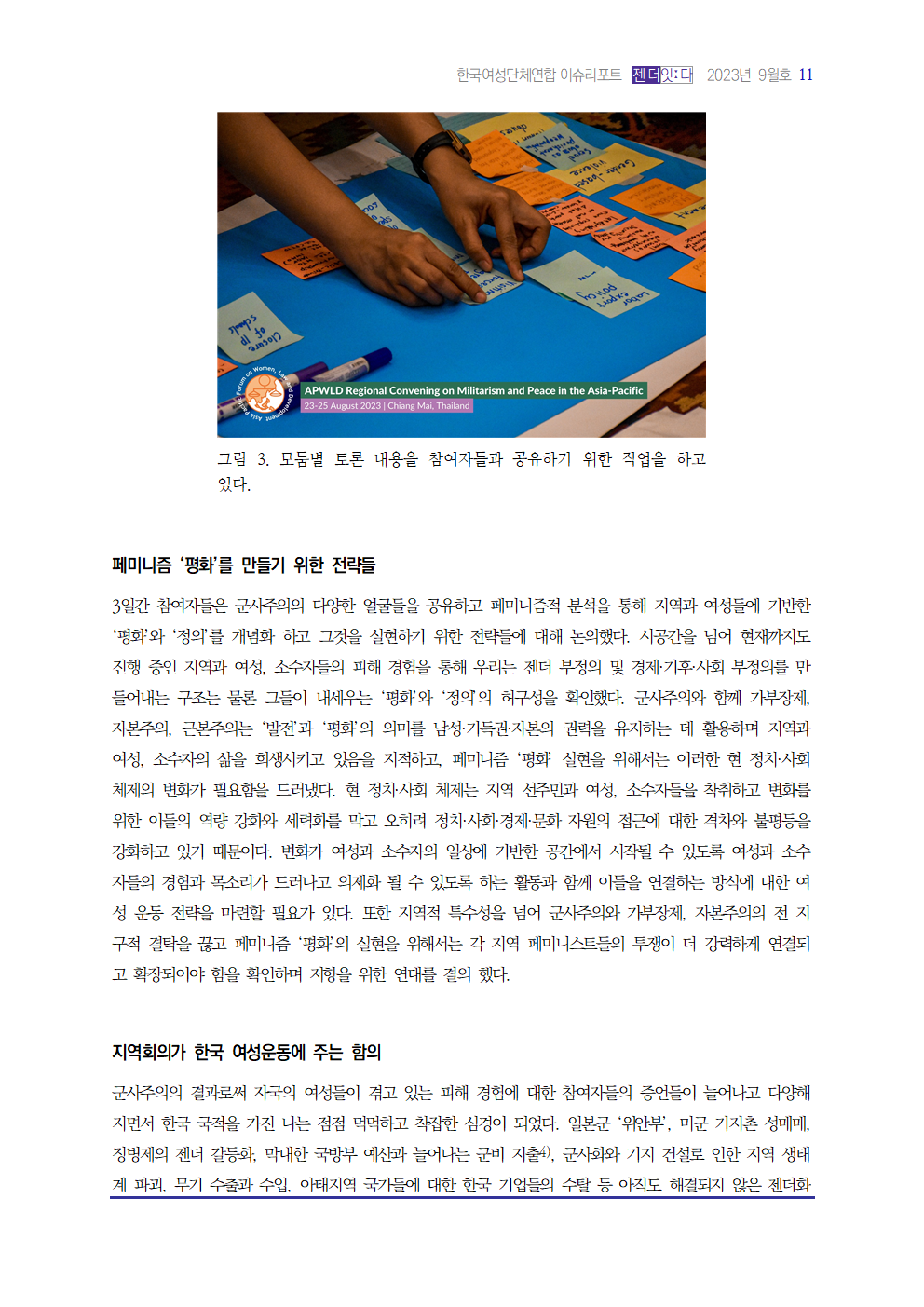 이슈리포트_9월호_은박005.png