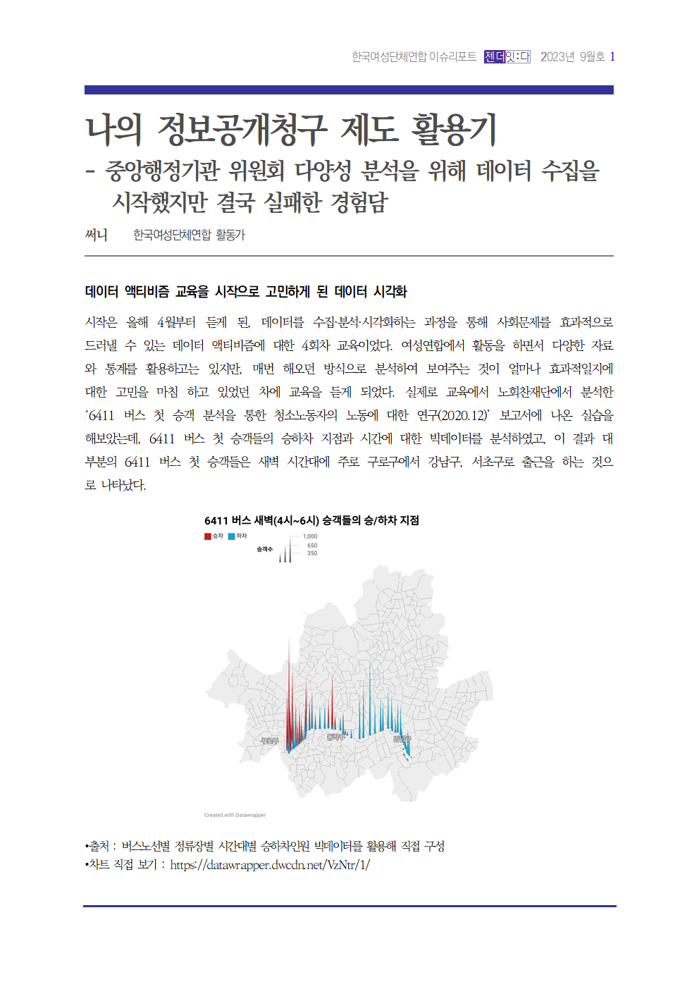 이슈리포트_9월호_써니001.png