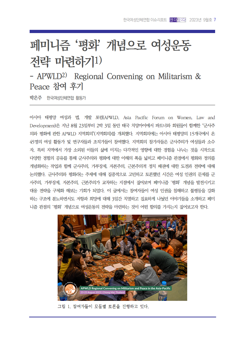 이슈리포트_9월호_은박001.png