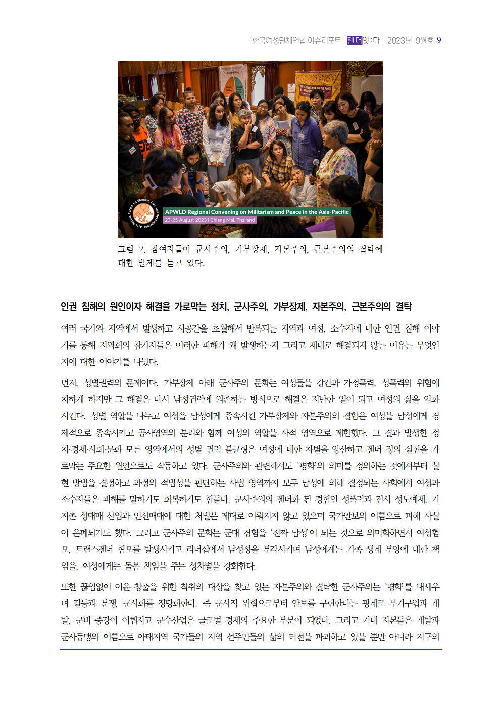 이슈리포트_9월호_은박003.png