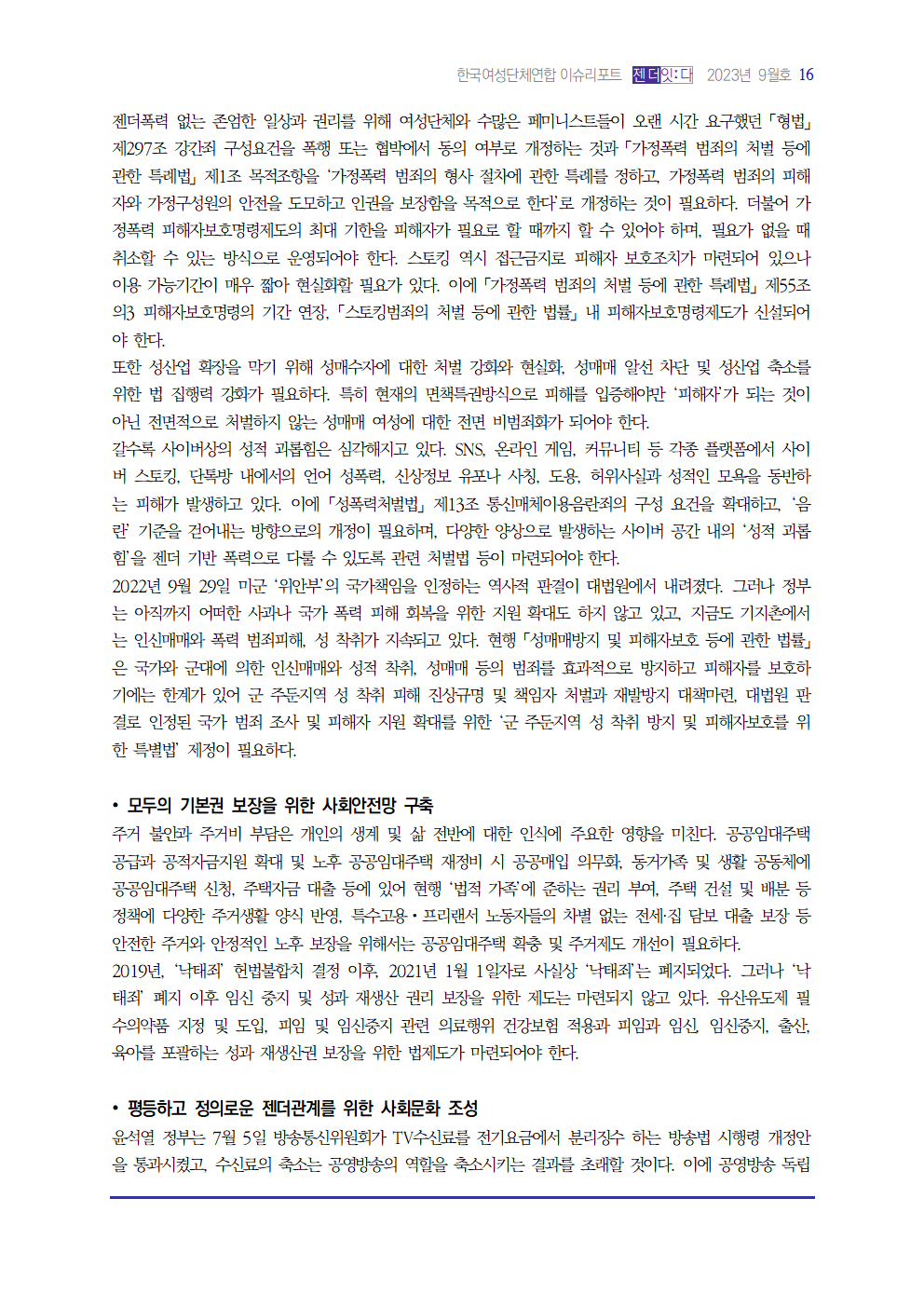 이슈리포트_9월호_광년004.png
