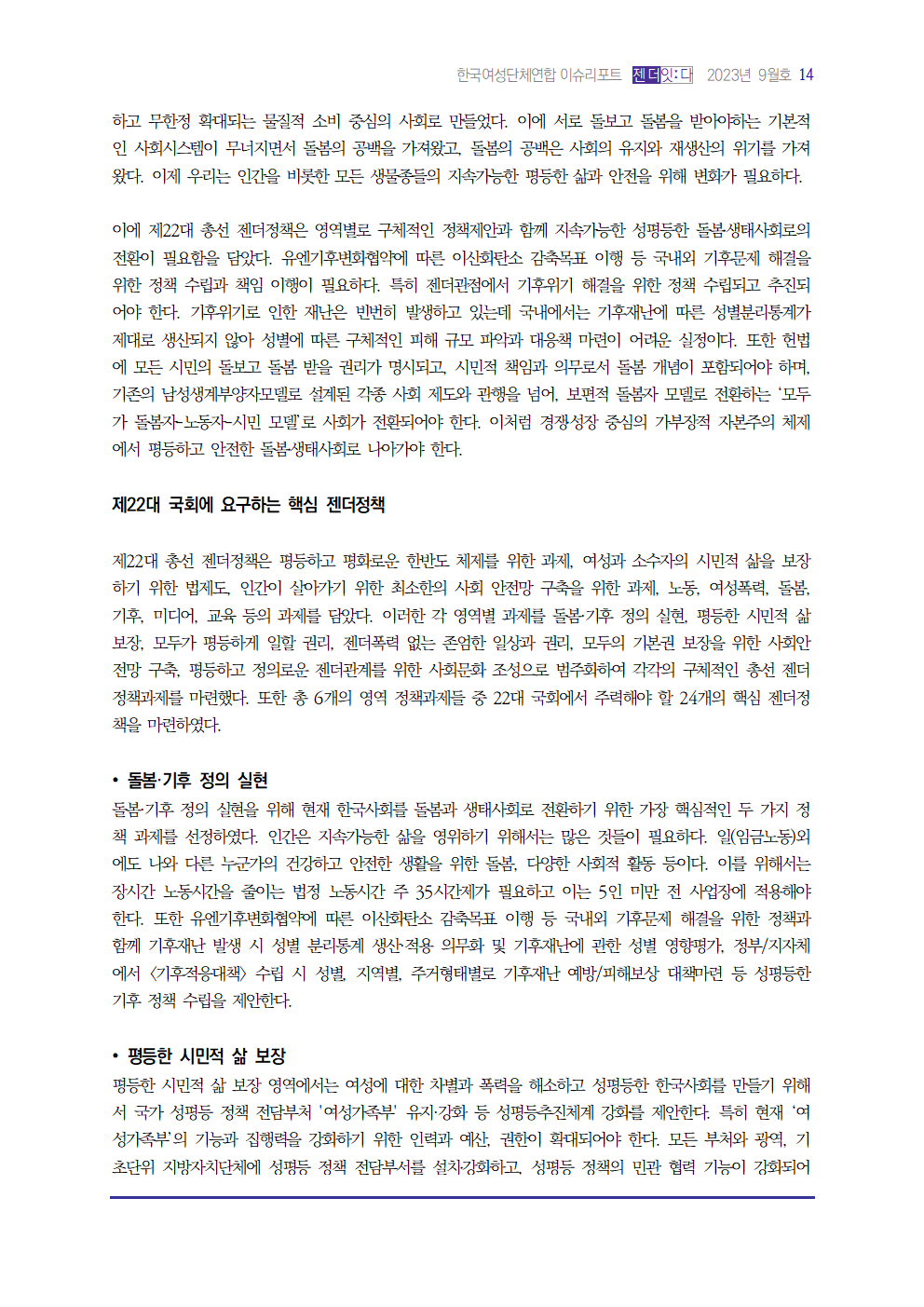이슈리포트_9월호_광년002.png