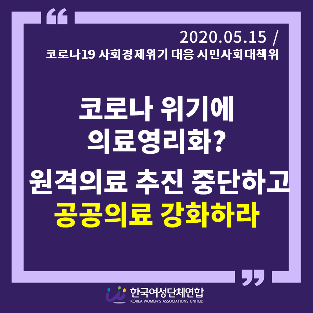 (수정)성명서 헤드_202005.png