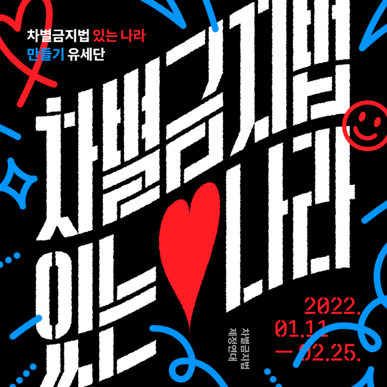 유세단1.png