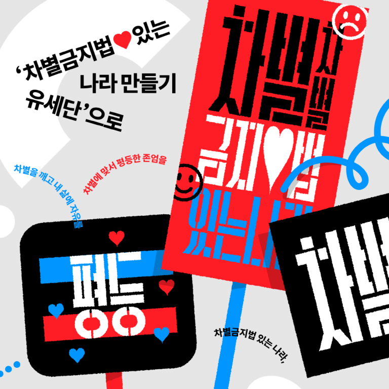유세단2.png