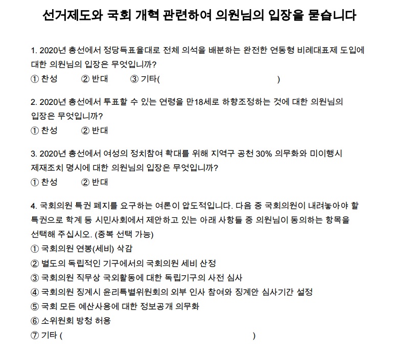정치개혁__.jpg