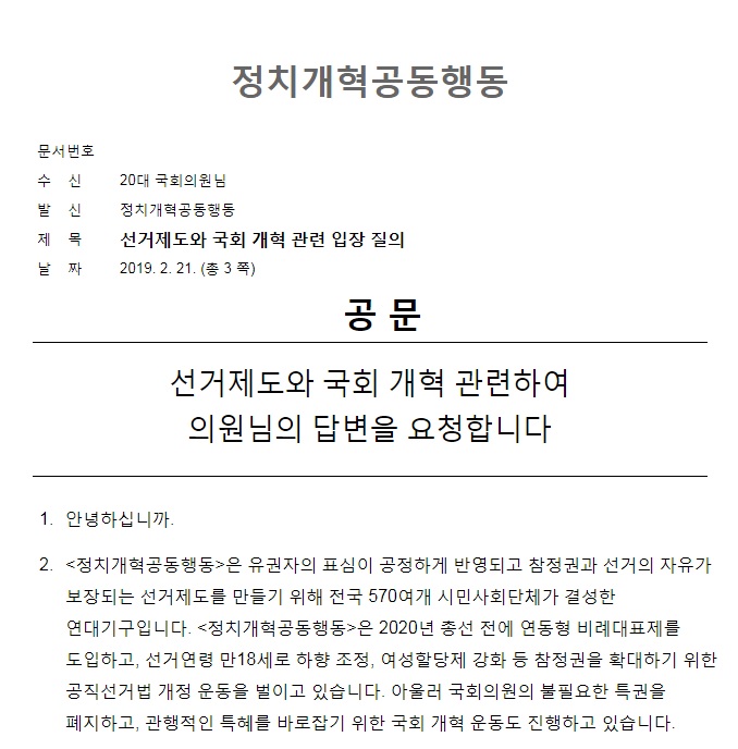 정치개혁_.jpg