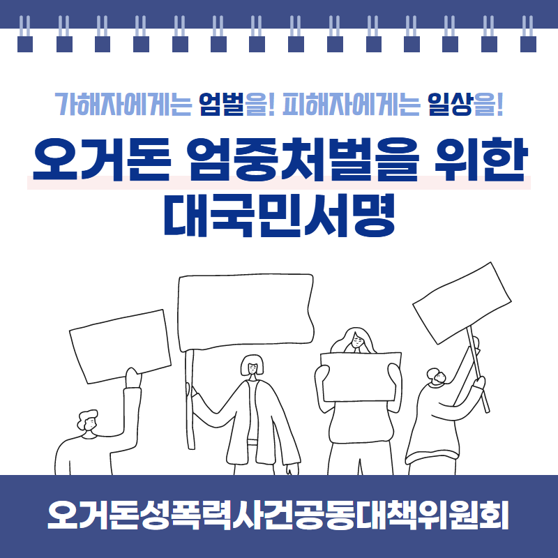 오거돈공대위.png