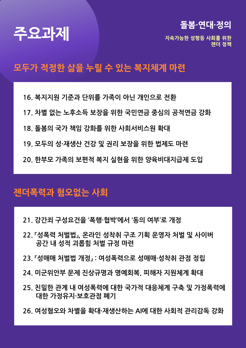 사본 -젠더정책 자료집2.png